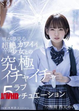 STARS-629 最终的调情之爱 5 男人梦寐以求的超可爱女孩情景 ’22 白优美沙西本