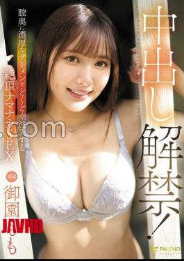 FNS-019解禁！注射浓厚精液进入阴道深处的SEX小野桃