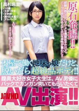 英文子标题MIFD-019 书店里工作的年轻女孩，一脱衣服就是超凡脱俗的身材！想要被AV男优猛烈抽插的阴道爱女大学生要在后背上露面！高杉麻里
