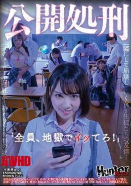 公开处决