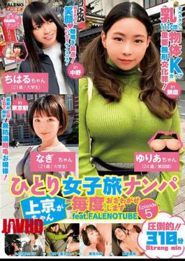 FTHTD-098 独自女孩旅行搭讪：东京酱每次闹出纷争 第5集 feat. FALENOTUBE