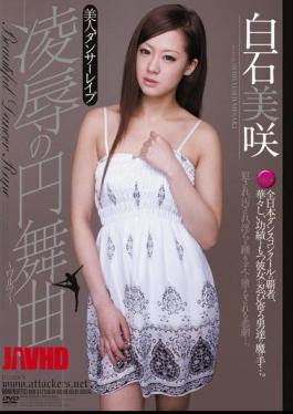 瓷砖 RBD-317 白石美咲 强奸舞者美丽华尔兹