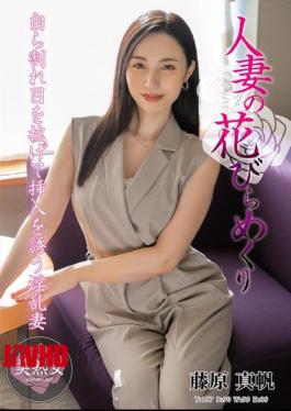 MYBA-082 人妻的花瓣翻转 – 藤原真帆