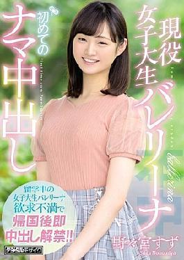 真实大学女孩芭蕾舞者第一次粗糙奶油豆吊苏酒乃美