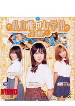 镶嵌SMJD-006 春野鸾鸾厅第二阶段 粉红私立学校女孩，帆航莉雪月，艾米莉安斋