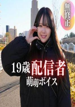 FC2PPV-4620995首拍露脸珍宝发现。透明度类似于遥和彩，迷人的动漫声音！一个在温室里长大的19岁直播主。用她可爱的声音迷住两次射精。