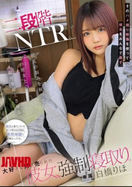 MUDR-313 两步NTR。利用男朋友的软肋，被迫给他一段性爱录像带。他们都利用这段录像带强奸她。她被卖给了自己爱的男人，并被诱惑。白桦梨帆