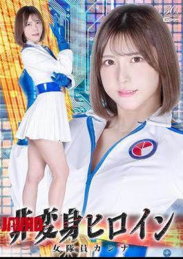 女战士Kanna Akari Minase非变身英雄SPSD-20