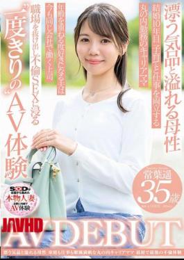 SDNM-503 拥有优雅气质和满满母爱的事业妈妈，35岁的遥香德丰家庭事业两得意，在AV界初登场