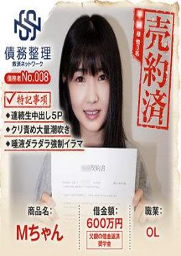829ANYA-018 欠债人008 M酱