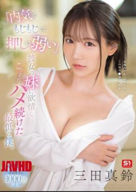 《马赛克 SONE-626 “她害羞、胆怯，易受压力影响” 我被女朋友的妹妹吸引了，偷偷和她发生了性关系。我真是个可恶的人。》