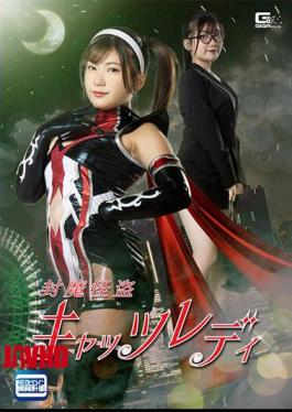 英文字幕 SPSA-36 封印恶魔幻盗猫女 野冈由香梨