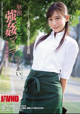 独自强奸狂传言 招牌女孩 辉夏的爱