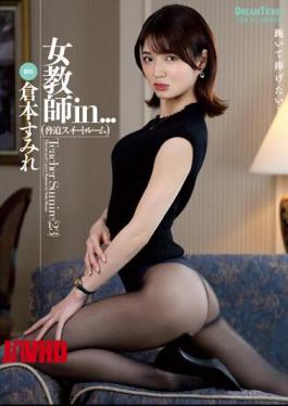 马赛克 ISRD-020 女教师在……（恐吓套房）倉本菫