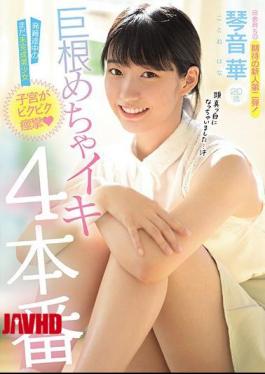 马赛克 MIDE-901 仍未完成的美少女子宫在发育中受到双立方体痉挛大屌机械性高潮4制作琴音香