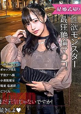 性欲怪兽诞生！