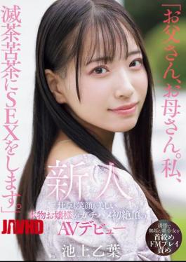 镶嵌MIFD-539 “爸爸，妈妈。我要来一场疯狂的性爱。” 一个美丽姿态和灿烂笑容的真实女士，首次高潮AV首秀。