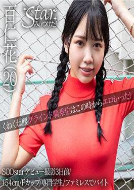 STZY-015 百仁花