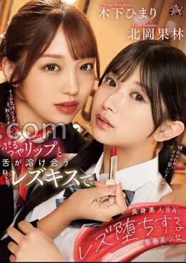 瘦美女子假装成了莽汉女同性恋，卡琳北岛姬玛利