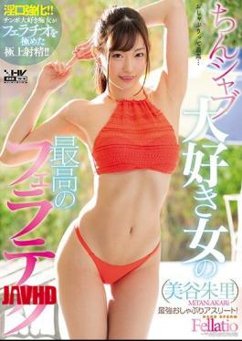 最佳女优砂锅煮美谷百合日