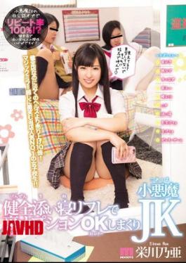 马赛克MIAE-088 健康新鲜补给选项OK 转身小恶魔JK 校园女孩 栄川梨子