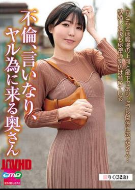 EMBM-038出轨的顺从妻子来了 亚泽莉库（32岁） 亚泽莉库