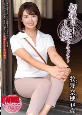 第一次拍摄已婚妇女纪录片 牧野奈穗