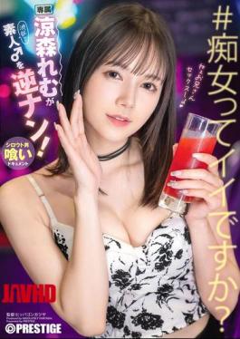 ABF-199 铃森蕾姆逆向搭讪业余男！
