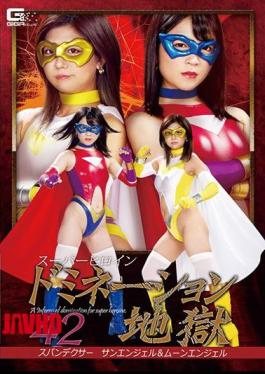 GHKR-82 超级女英雄统治地狱42 弹力女神太阳天使 & 月亮天使