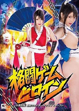 格斗游戏女英雄凯塔的传奇绝望之战 终极格斗者新地明