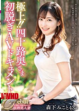 英文字幕 JUTA-143 最好！四十岁妻子的首次脱衣AV记录 森下美子
