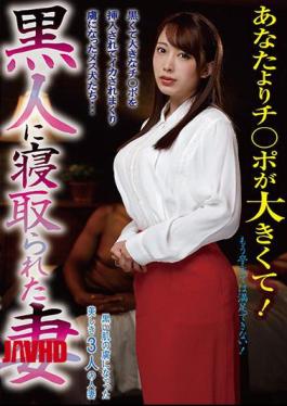 黑人让妻子出轨 DOA-016马赛克