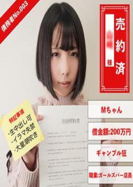 829ANYA-013 Concafe店员Miu（20岁）欠债13