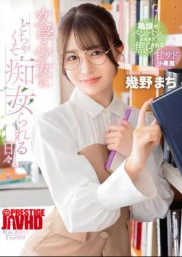 KIT-004 每天都被文艺女孩调戏。