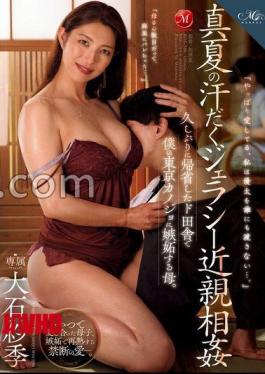 ROE-306 我的东京女友回乡，妈妈对她嫉妒了。夏日汗湿嫉妒乱伦大片 大石沙希