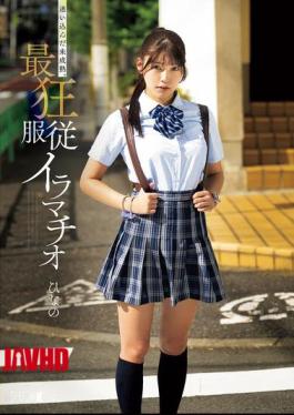 MISM-375 迷失的未成熟。最疯狂的服从深喉音希奈。