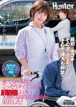 HUNTC-242《我知道这不对，但……这是特殊的。毕竟这会是最后一次。》暗中给你手淫的善良又性感的天使访问护士真的存在！