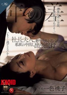 公司总裁的妻子带着新员工自私的内射出差旅行一起去了 一色桃子
