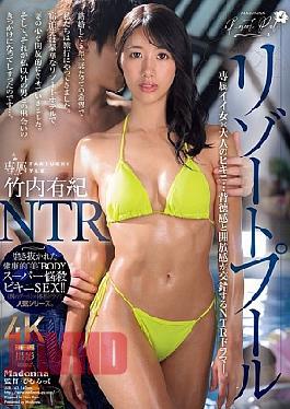 度假村游泳池NTR独家辣妹X成人比基尼……NTR剧情，道德与自由交汇的地方。竹内优希