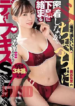 深吻性爱：密切关系中的深情接吻性爱-美谷明日香