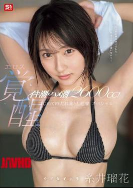 SONE-660 2600cc 的潮吹和射精！天真的大学女孩的色情觉醒。第一次大尿尿和抽搐特别节目。糸井瑠香
