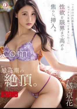拒绝与丈夫做爱到这一天…高梨京香穿着内裤和照片