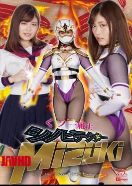GHLS-11 忍者战士 忍者探测器 MIZUKI 超级女英雄初登场 望月彩华