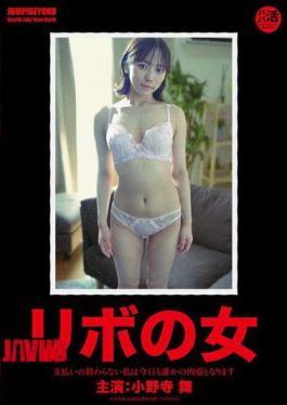 JUBE-027 旋转女人 – 我还没还清账单，所以今天我要成为某人的性奴 – 小野寺麻衣
