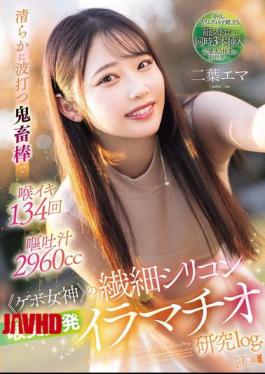 纯粹起伏的恶魔之棒让她的喉咙高潮134次，呕吐2960cc。 “呕吐女神”的细腻硅胶喉咙通过深喉交发展。双叶爱真