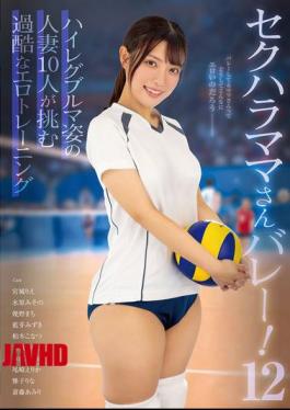 KAGP-351性骚扰妈妈排球！12名穿高叉布鲁默的主妇接受严苛的色情训练