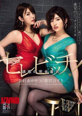 马赛克DPMX-014 Selevich！全身诱惑