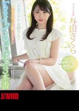 马赛克 PRED-352 前女友安娜大鸡巴追逐活塞“我要了” 3制作夜桜樱（蓝光光盘）