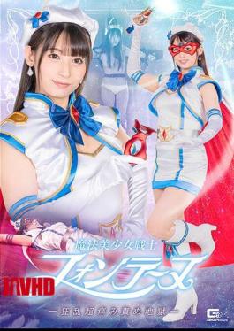 SPSB-79 魔法美少女战士方丹 – 疯狂超级痒痒地狱 – 鲤鱼晒良