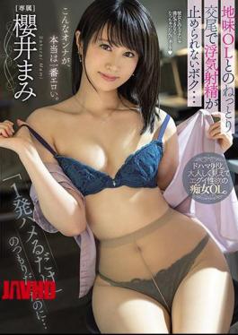 马赛克 PRED-354 我本打算“只干一次”…无法停止欺骗，与清醒的办公室女士湿润交合中的射精…樱井玛米